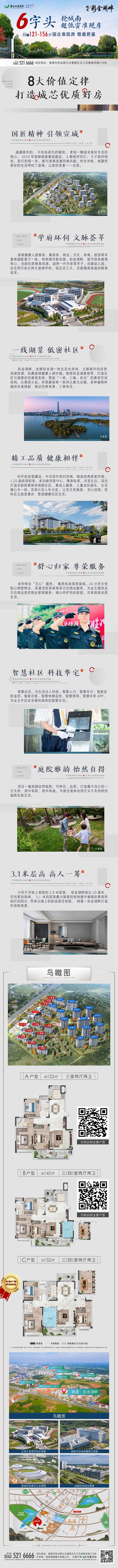 彩金湖畔 (2).jpg
